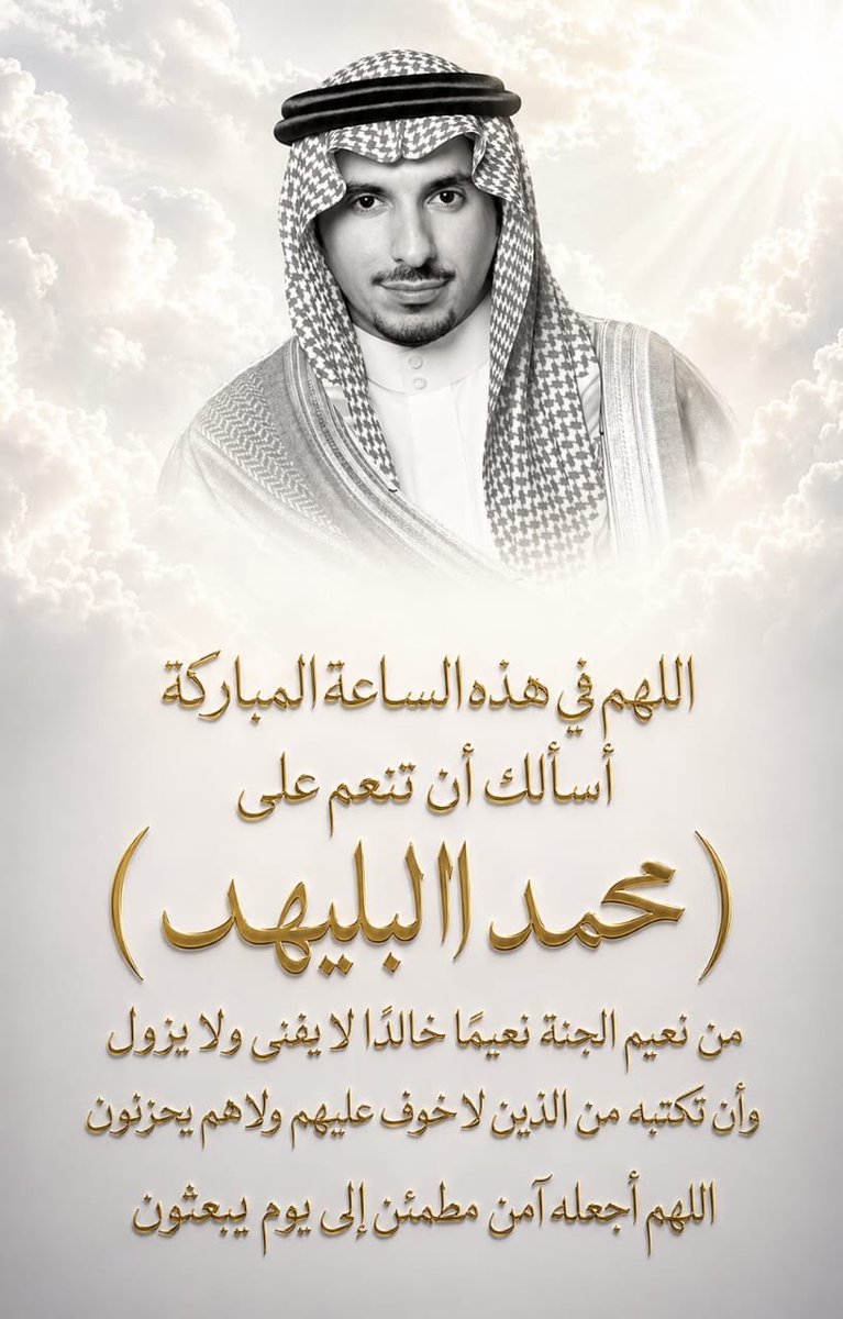 وقاص بن محمد ال بخش tweet media