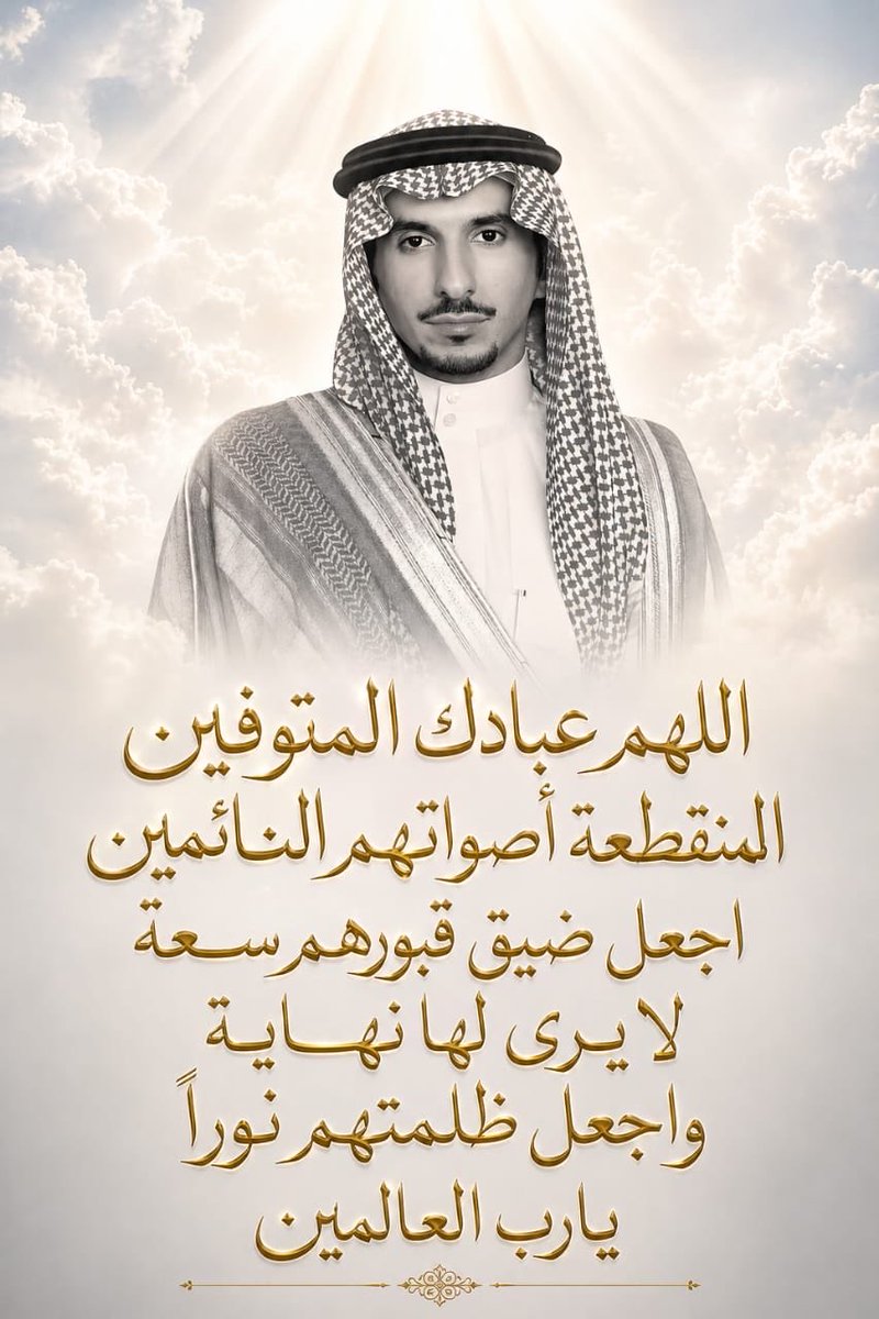 وقاص بن محمد ال بخش tweet media