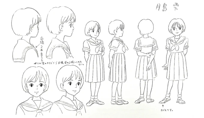 『#耳をすませば』月島雫 キャラクター設定
(#近藤喜文 さんのラフをもとに作画監督 #高坂希太郎 さんが作成) 
