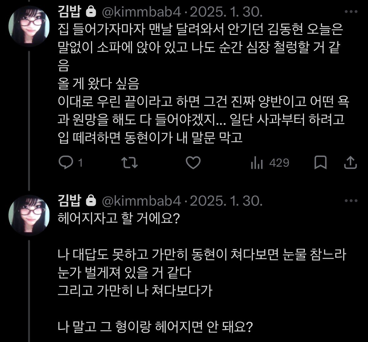 kim1004i's tweet photo. 링사연애 잏사연애
바람 https://t.co/CAq1vdQT25