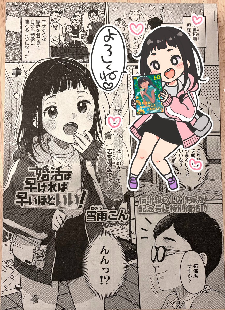 発売中のコミックえるおー6月号に5億年ぶりに少しだけ漫画が載ってます。250号記念で作家からのプレゼントもあるよ!よろしくねー!
https://t.co/2LT8u4SziQ 
