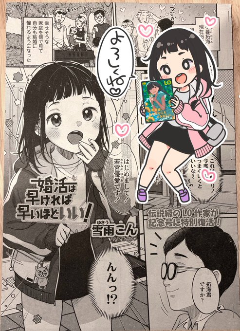 発売中のコミックえるおー6月号に5億年ぶりに少しだけ漫画が載ってます。250号記念で作家からのプレゼントもあるよ!よろしくねー!