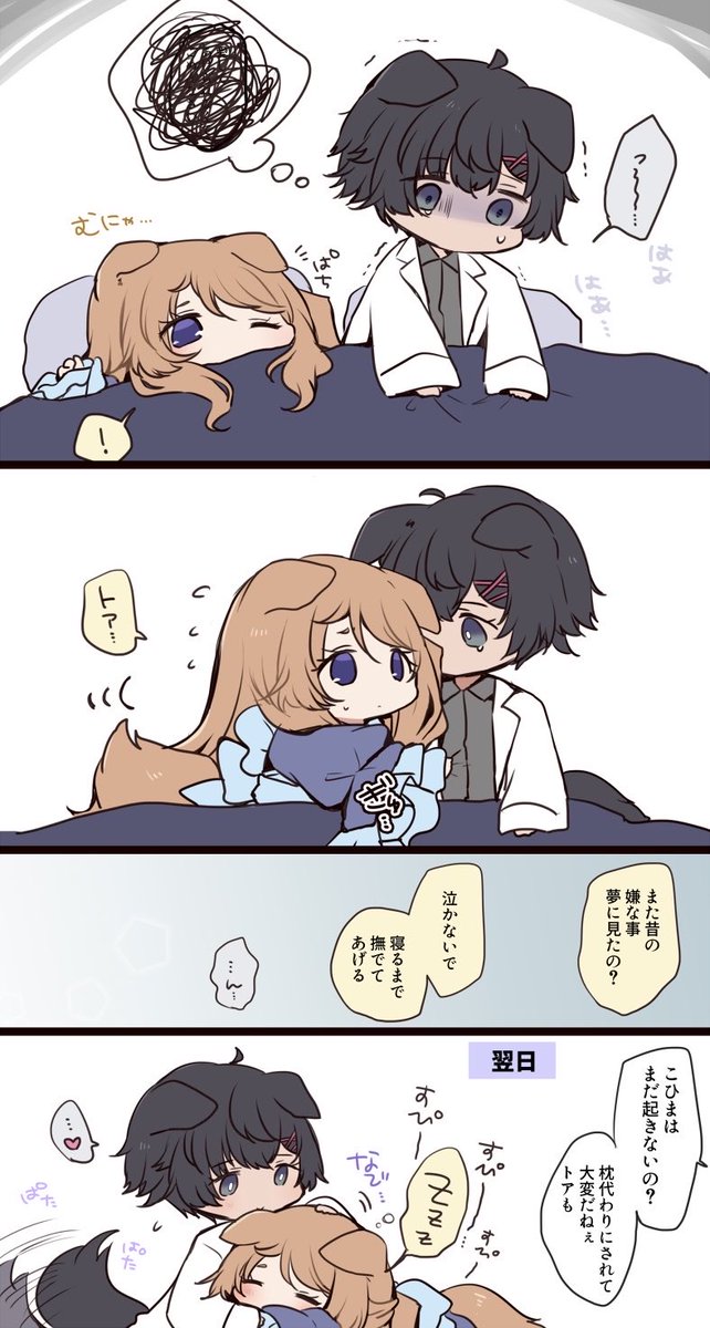 ちややち🌷6/7コミティア【せ06a】 tweet media