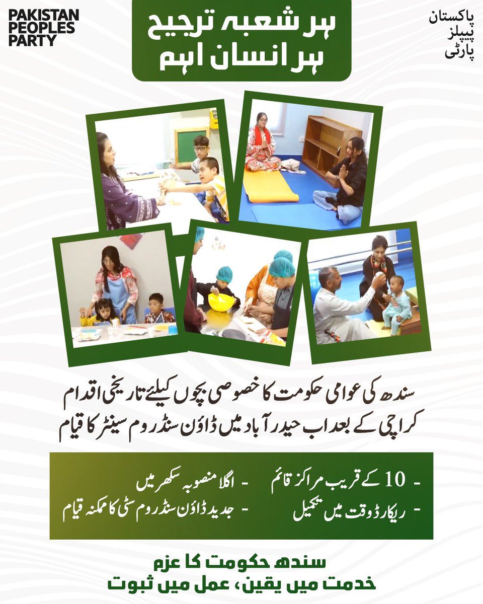 WajihaAbid1's tweet photo. بچے محفوظ، مستقبل روشن — یہی ہے سندھ حکومت کا وژن۔
برِ شعبہ ترجیح، برِ انسان اہم۔
@BBhuttoZardari https://t.co/RjlS4kImtQ