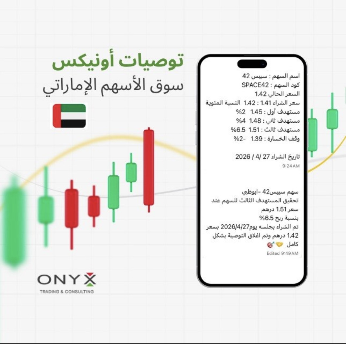 onyx_trading0Eg's tweet photo. ملخص #توصيات_أونيكس #السوق_الإماراتي الاسبوعي 🇦🇪
✅ تحقيق بنسبة ربح 24.8%🔥 بسهم #عنان_للاستثمار || #ANAN🚀
✅ تحقيق نسبة ربح 10%🔥 بسهم #أدنوك_للإمداد || #ADNOCLS 🚀
✅ تحقيق بنسبة ربح 7.1%🔥 بسهم #عنان || #ANAN🚀
✅ تحقيق نسبة ربح 6.5%🔥 بسهم #سبيس42 || #SPACE42 🚀
💡 لا تفوت الفرصة اشترك الآن في باقة توصيات أونيكس واجعل ارباحك بين يديك🎯👌
تواصل معنا مباشرة عبر:
What's app
https://t.co/bIij47ELUw
#متابعة #توصيات_أونيكس #سوق_دبي #سوق_ابوظبي #السوق_الإماراتي #سوق_الاسهم#الامارات #دبي #ابوظبي