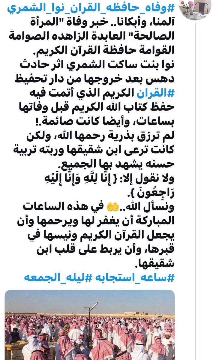 ام عادل tweet media