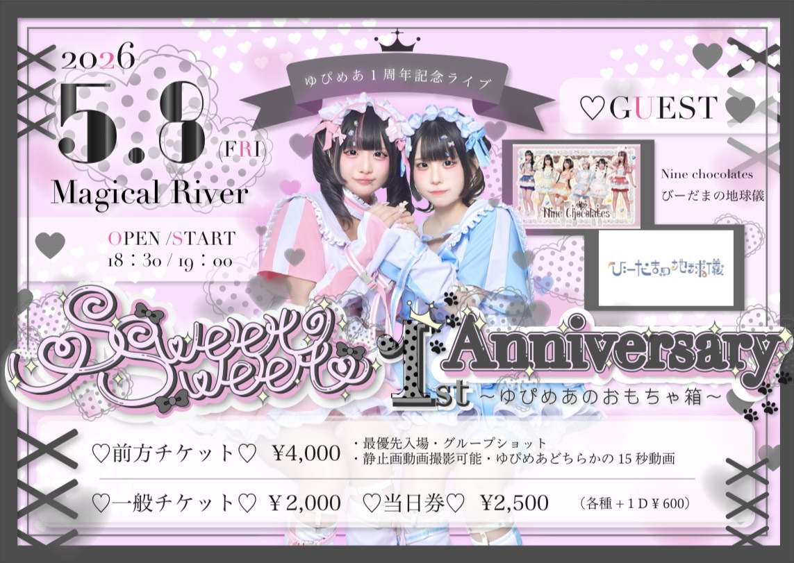 Post by 水城にな⋆͛♡⋆͛ Nine chocolates on X: 明日はこちら！