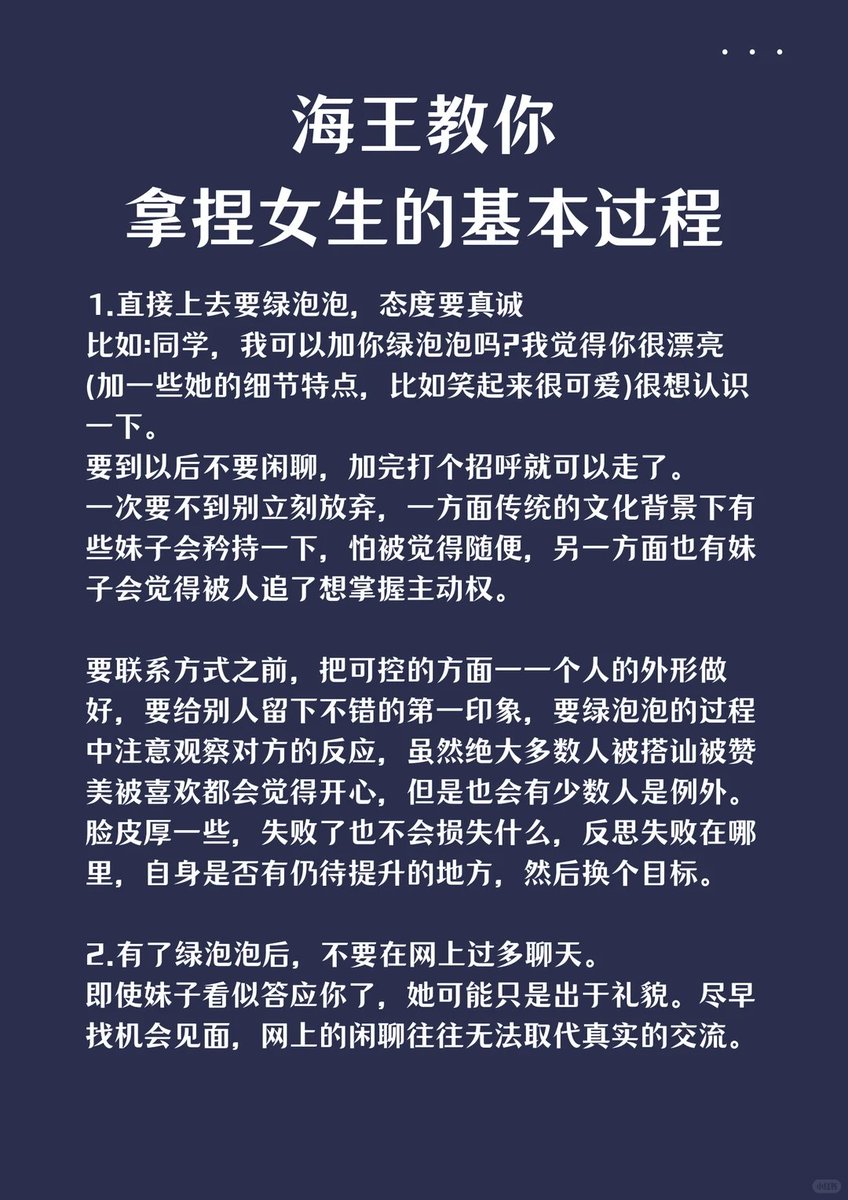 grgerwcwetwet's tweet photo. 海王教你拿捏女生的基本过程 https://t.co/4jd8zZnfen
