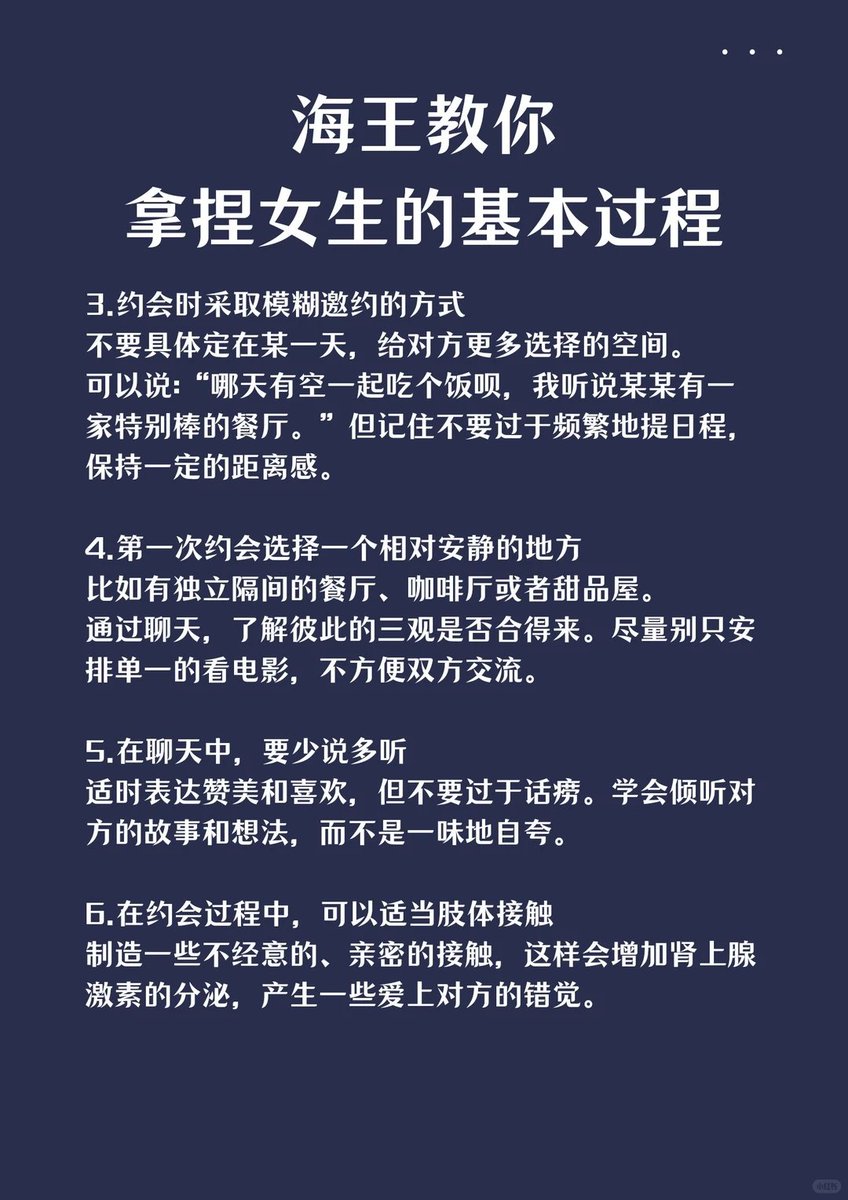 grgerwcwetwet's tweet photo. 海王教你拿捏女生的基本过程 https://t.co/4jd8zZnfen