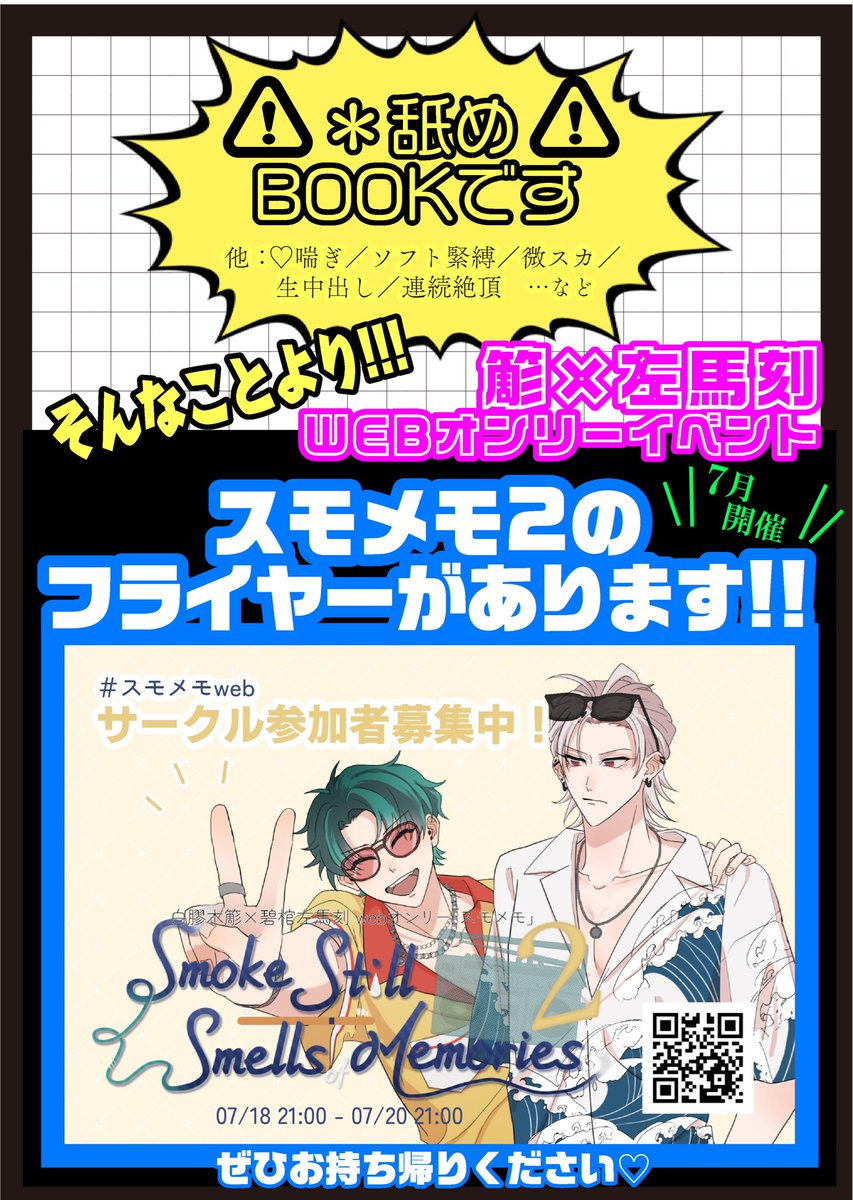 BabeintheI's tweet photo. スパコミクレリリのお品書きとサンプル（ツリーへ続きます）です📢本文29頁、
@ichiri612 様、@hiyokoromi 様よりご寄稿1頁頂戴しております😭🙏💞
7月開催のさささまWEBオンリーのフライヤーも置かせて頂きますので皆様是非お手に取っていただけたら幸いです！ https://t.co/Fe3xdeJ43k