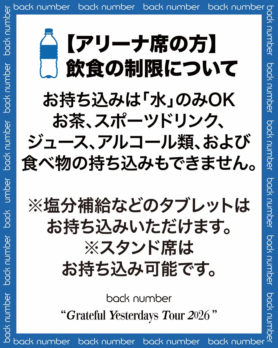 back number staff tweet media