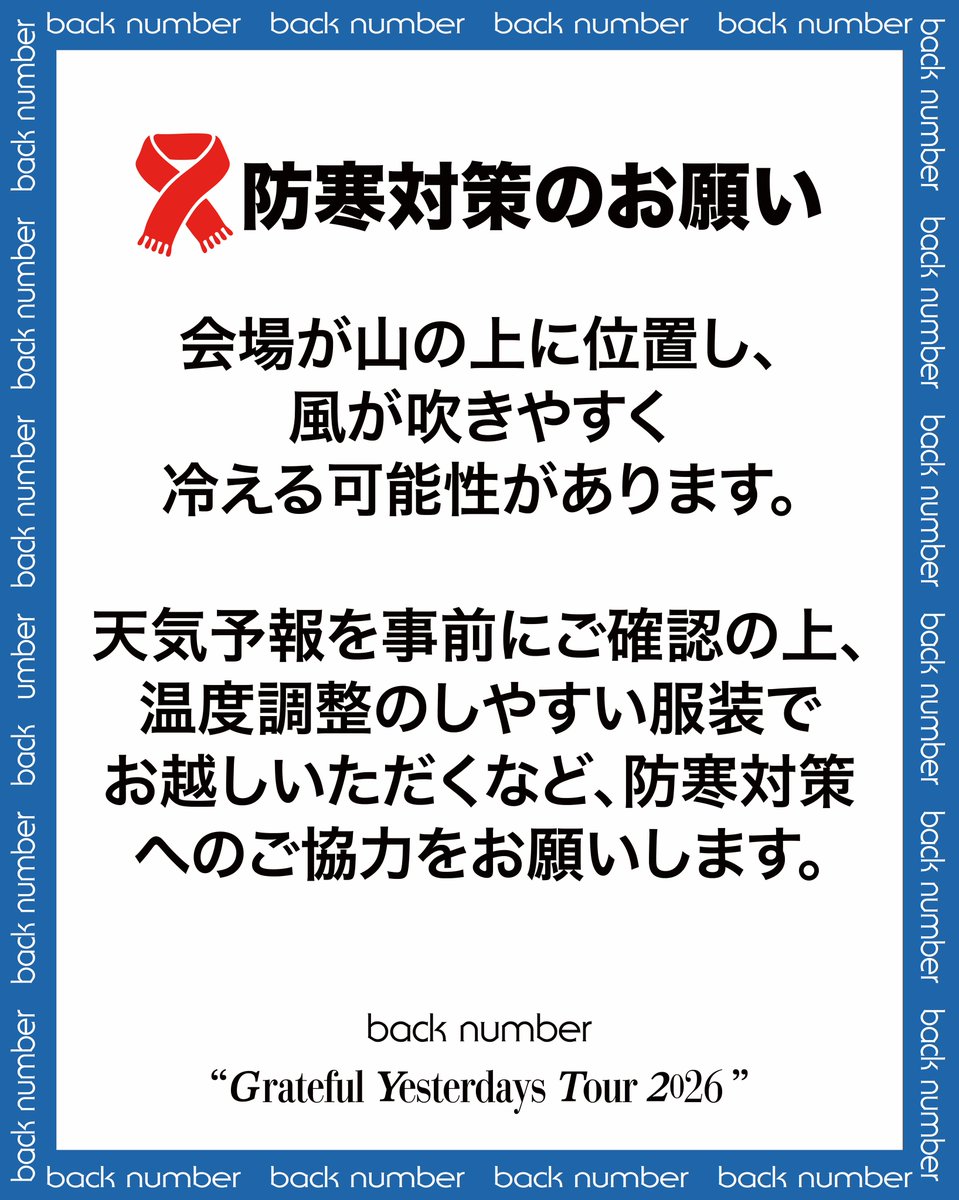 back number staff tweet media