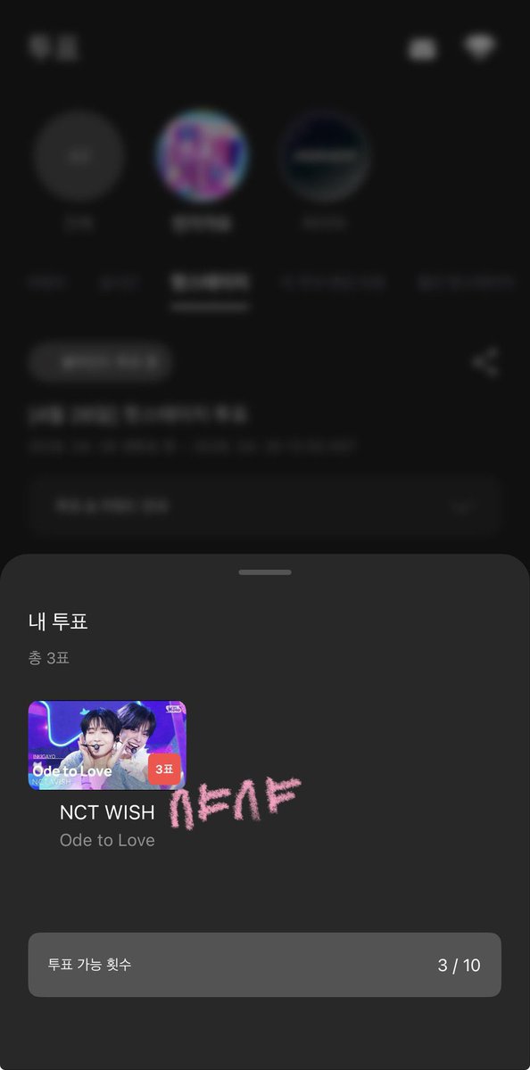 wishonluv's tweet image. #하이어 #HIGHER #HIGHER_엔시티위시 #엔시티위시 
위시파이팅 응원해요 ♡ ♡