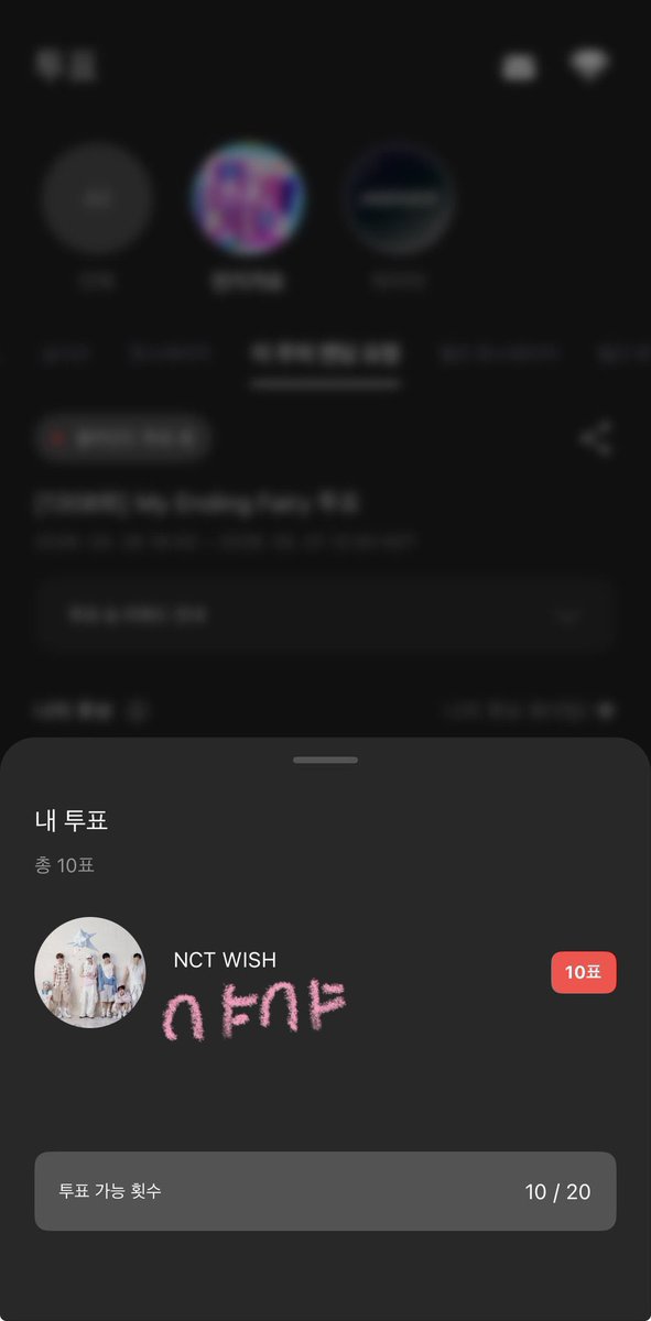 wishonluv's tweet image. #하이어 #HIGHER #HIGHER_엔시티위시 #엔시티위시 
위시파이팅 응원해요 ♡ ♡