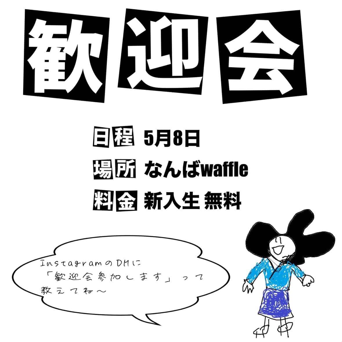 追手門学院大学DJサークル 【THA BEAT】 tweet media