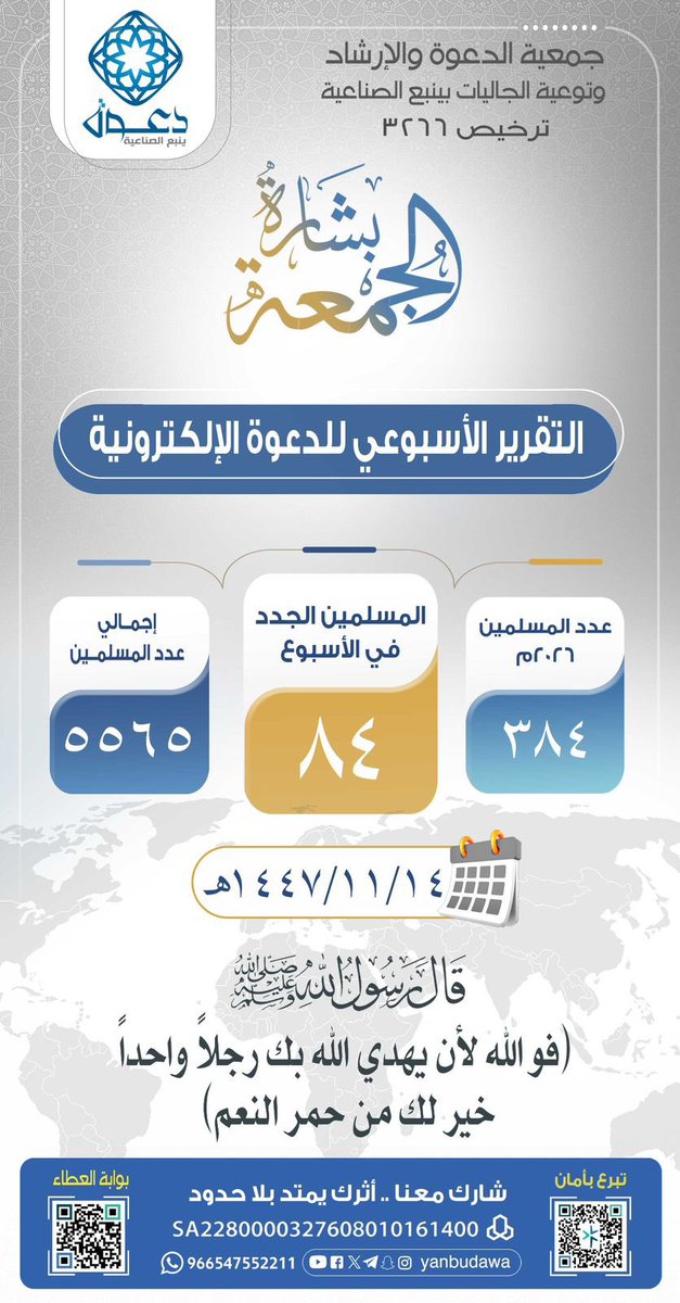 دعوة ينبع الصناعية tweet media