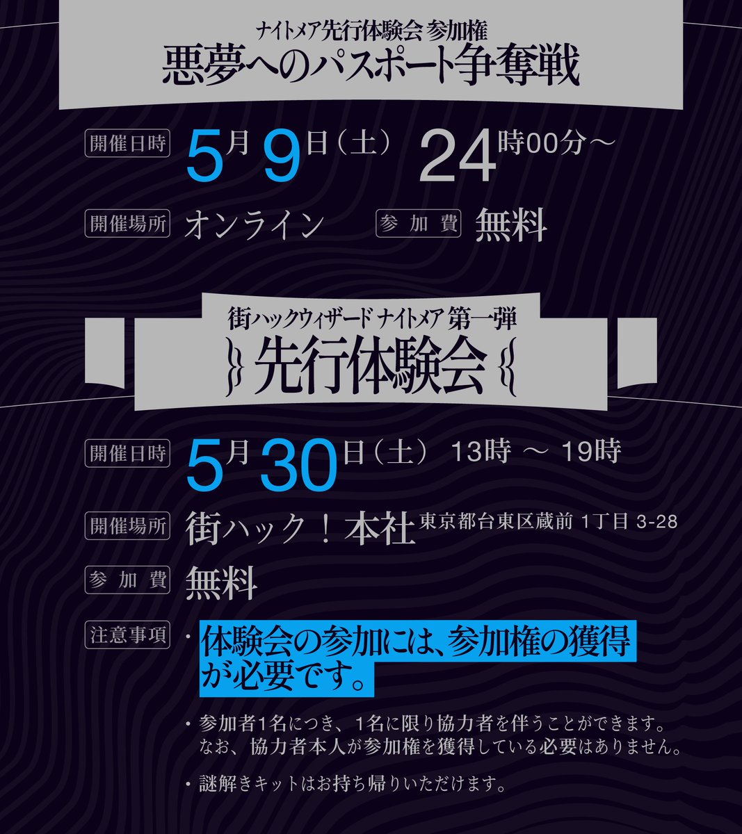 【公式】街ハック！ tweet media
