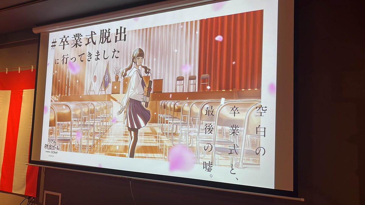 KyNvte's tweet photo. #卒業式脱出 成功
豪華だ。歌も😂 https://t.co/JRJccrB52k