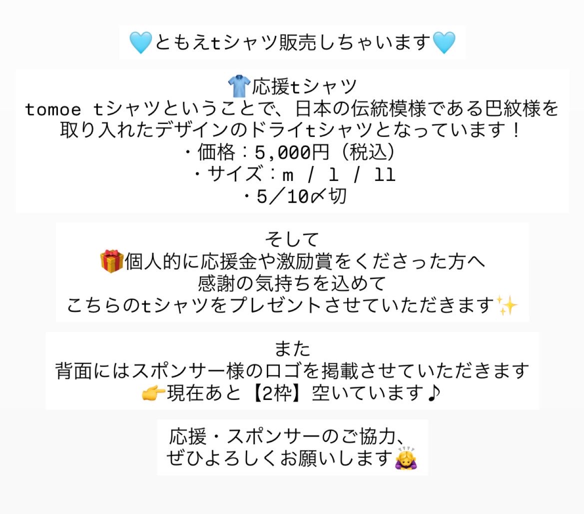 片山智絵　Katayama Tomoe tweet media