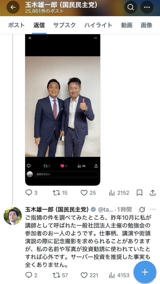 木簡墨 tweet media