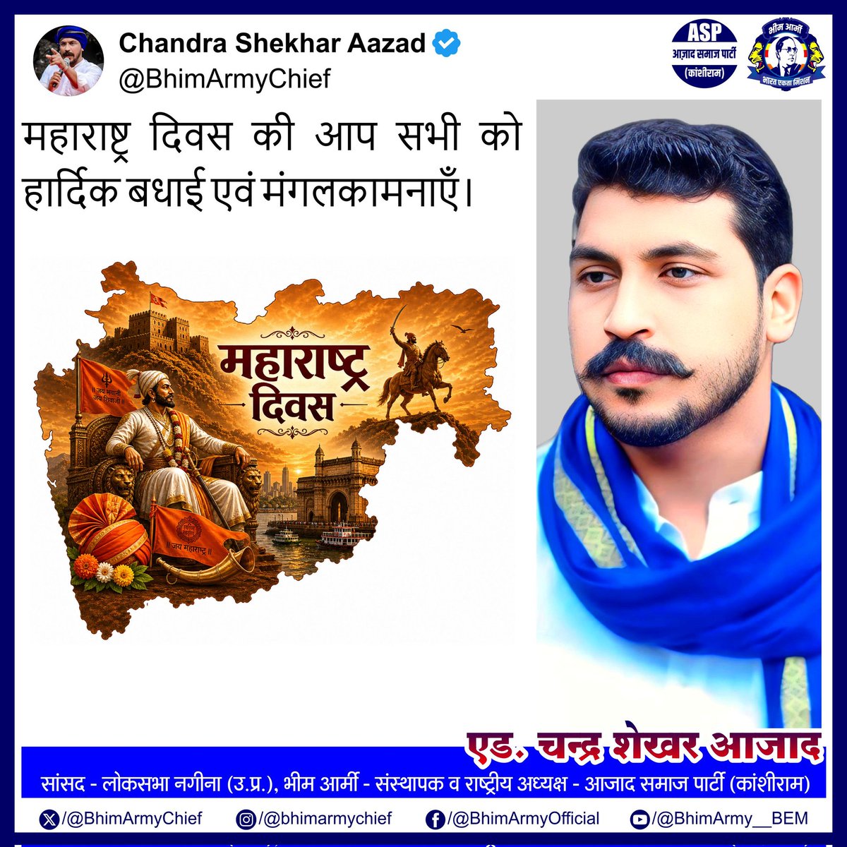Aazad Samaj Party - Kanshi Ram tweet media
