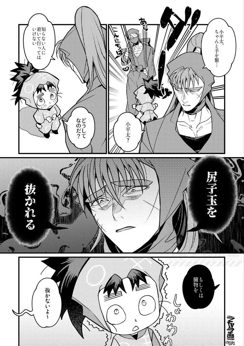 小さい同室もかわいいです※年齢操作 
