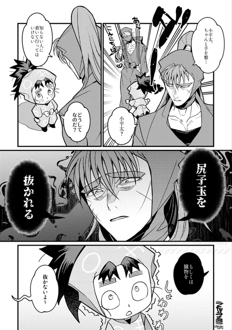 小さい同室もかわいいです※年齢操作 