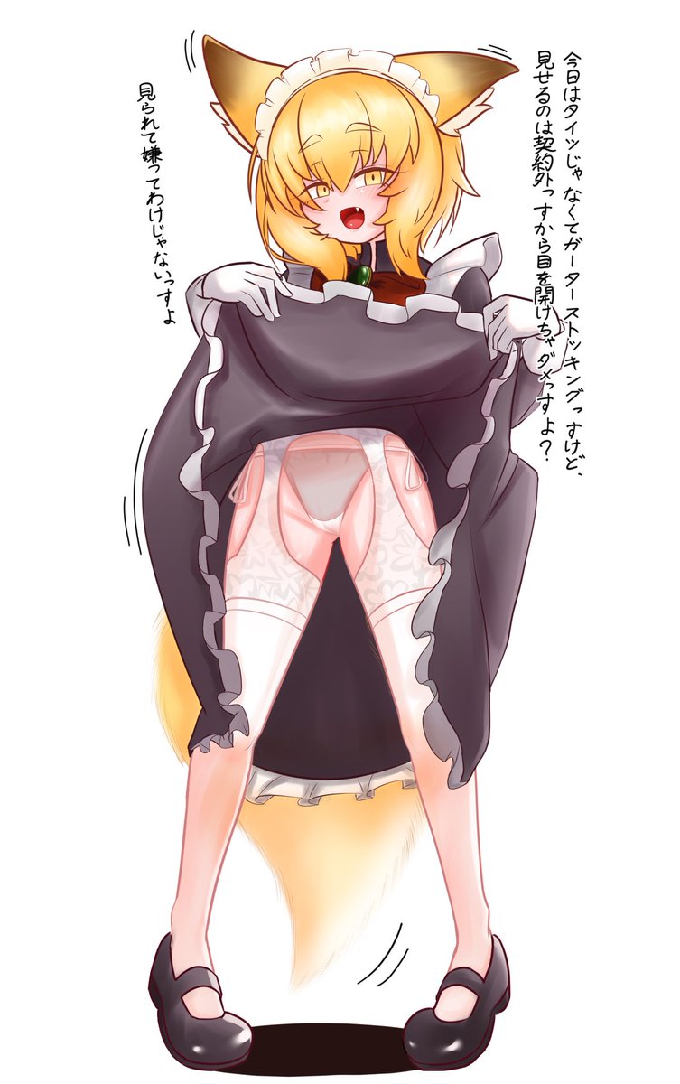 教えてくれるごすメイ 