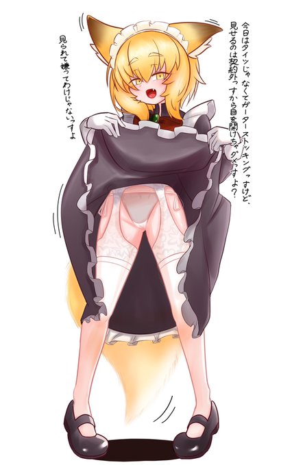 教えてくれるごすメイ