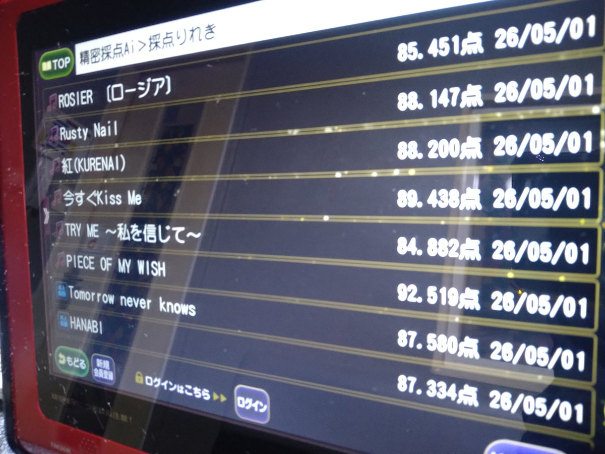 SIDYOKOYAMA's tweet image. 本日の精密採点AI。90点台は2曲。
#精密採点AI #DAM #ルナシー #今井美樹