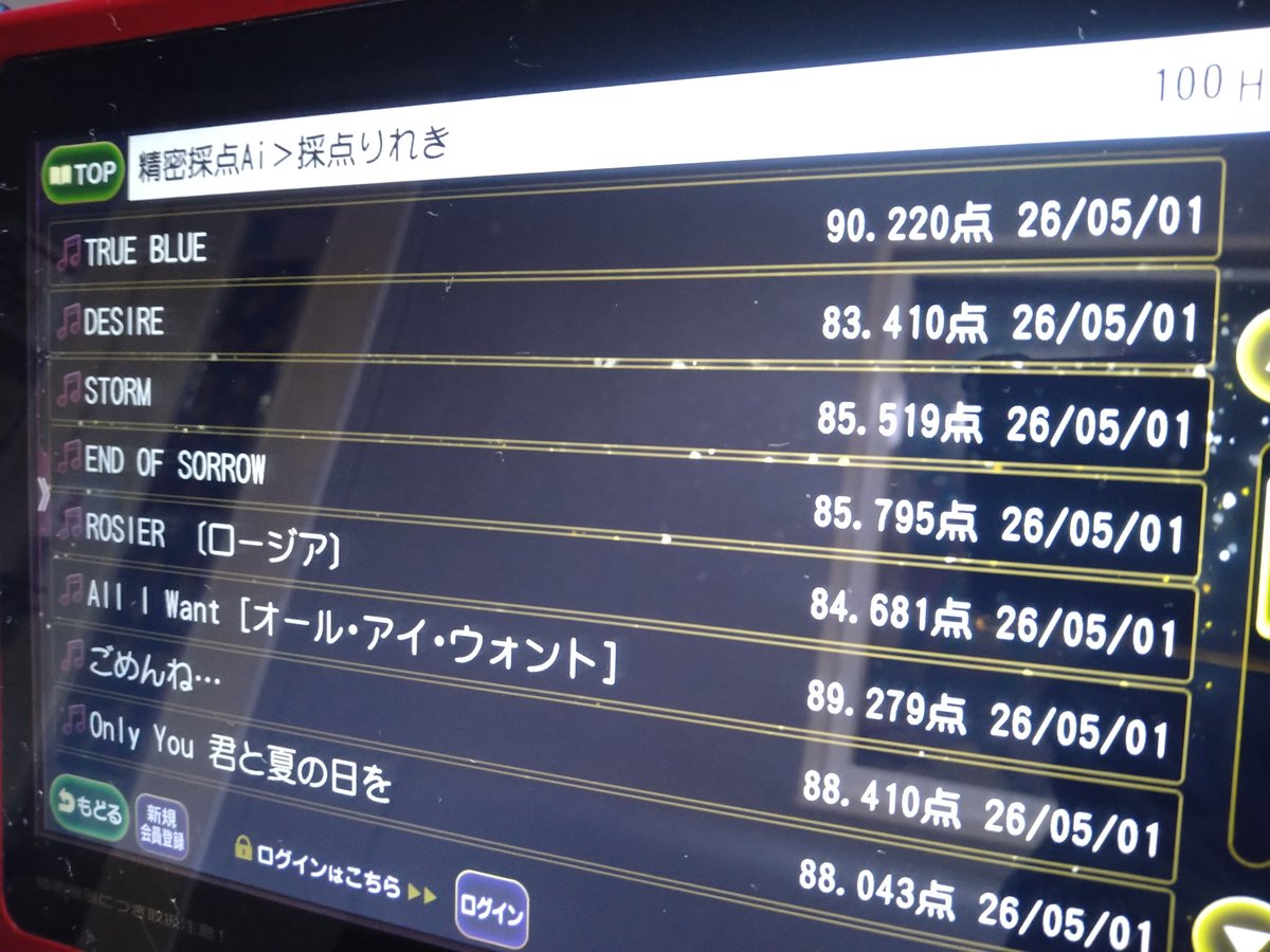 SIDYOKOYAMA's tweet image. 本日の精密採点AI。90点台は2曲。
#精密採点AI #DAM #ルナシー #今井美樹