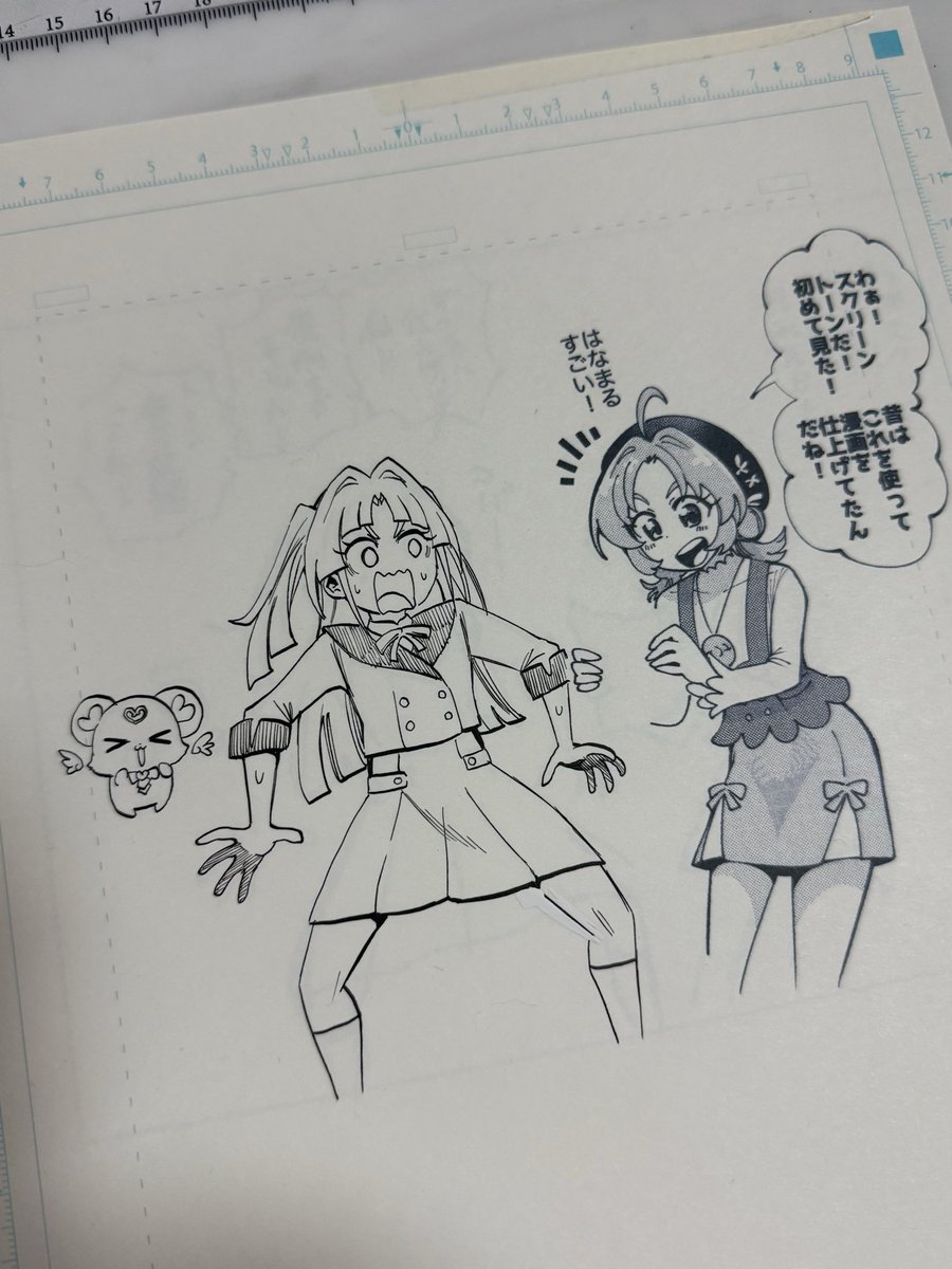 アナログコバ〜 