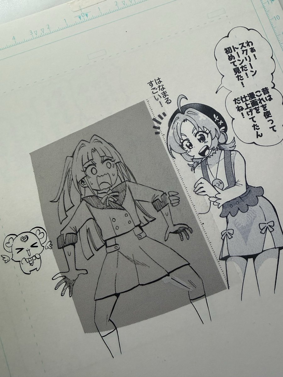 アナログコバ〜 