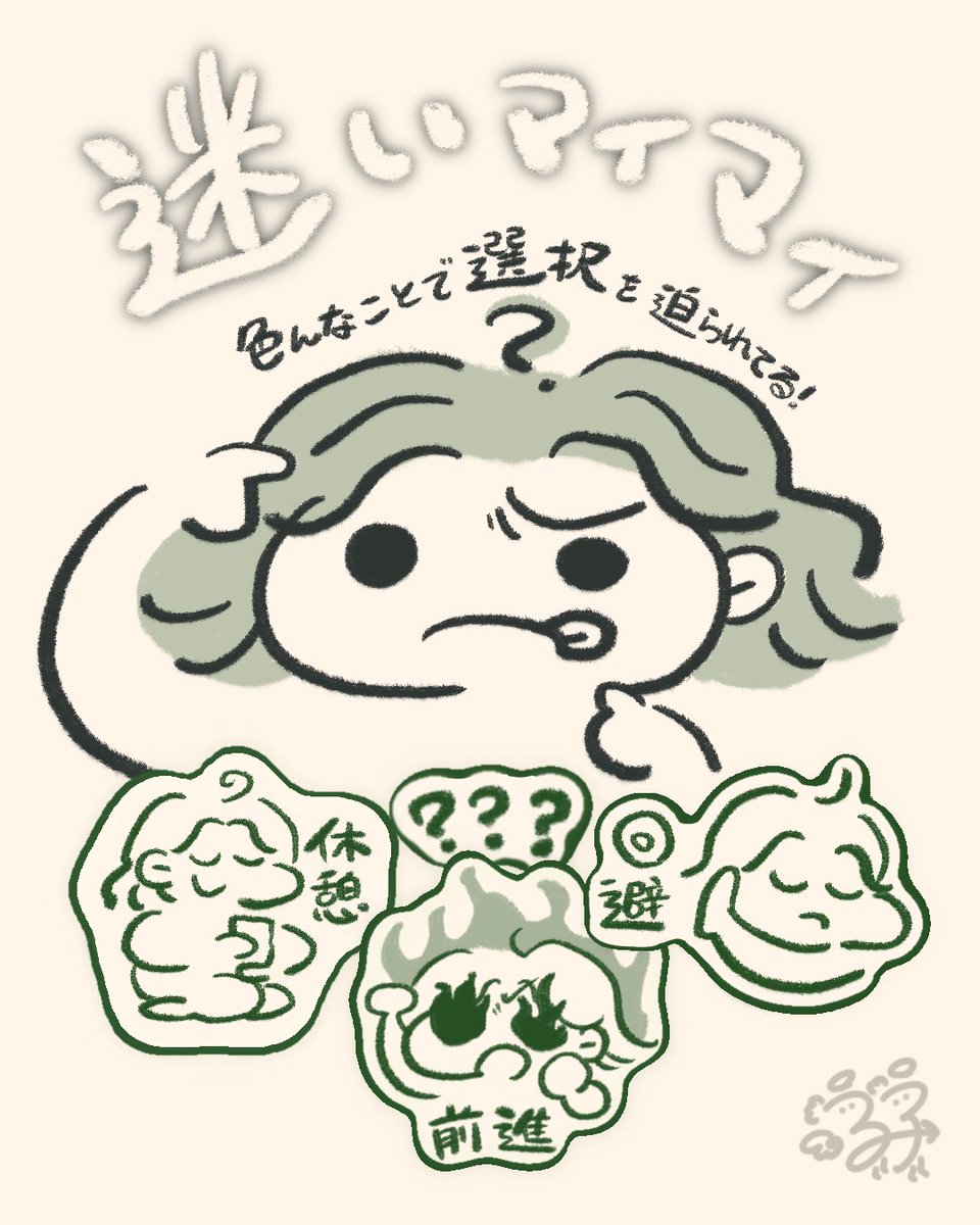lulucoco_design's tweet photo. 209日目：迷いマイマイ🐌

#るこの絵日記
#絵日記 #日記
#イラスト #絵 https://t.co/DYSXHp9RzK
