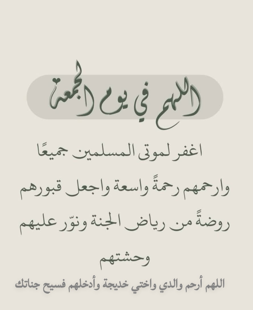 Foffoo99's tweet photo. اللهم أرحم والدي واختي خديجة وأدخلهم فسيح جناتك. https://t.co/oQ3KcH0z0C