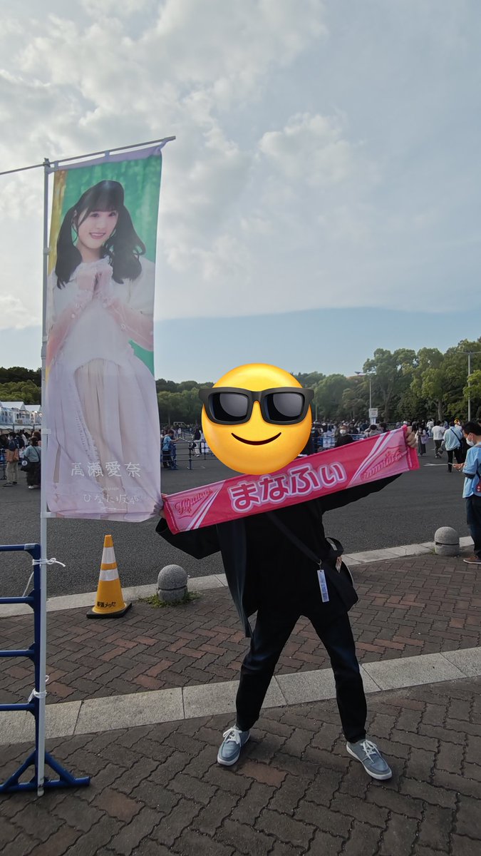 hinatariomana46's tweet photo. 今日でこの日から1年

卒業セレモニーに生で立ち会えたことは一生の思い出です！

まなふぃのおかげで転職を決意し
1年後の今はずっとやりたかった仕事に就けています

まなふぃのセカンドキャリアも充実してるようですし
自分も充実しています

これからも高瀬愛奈という1人の女性を応援し続けます！ https://t.co/pH7U0KJZ9Z