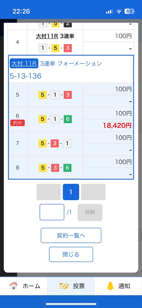 work43722656's tweet photo. 大村優勝戦ありがとぅー https://t.co/5xOOSdgEq7