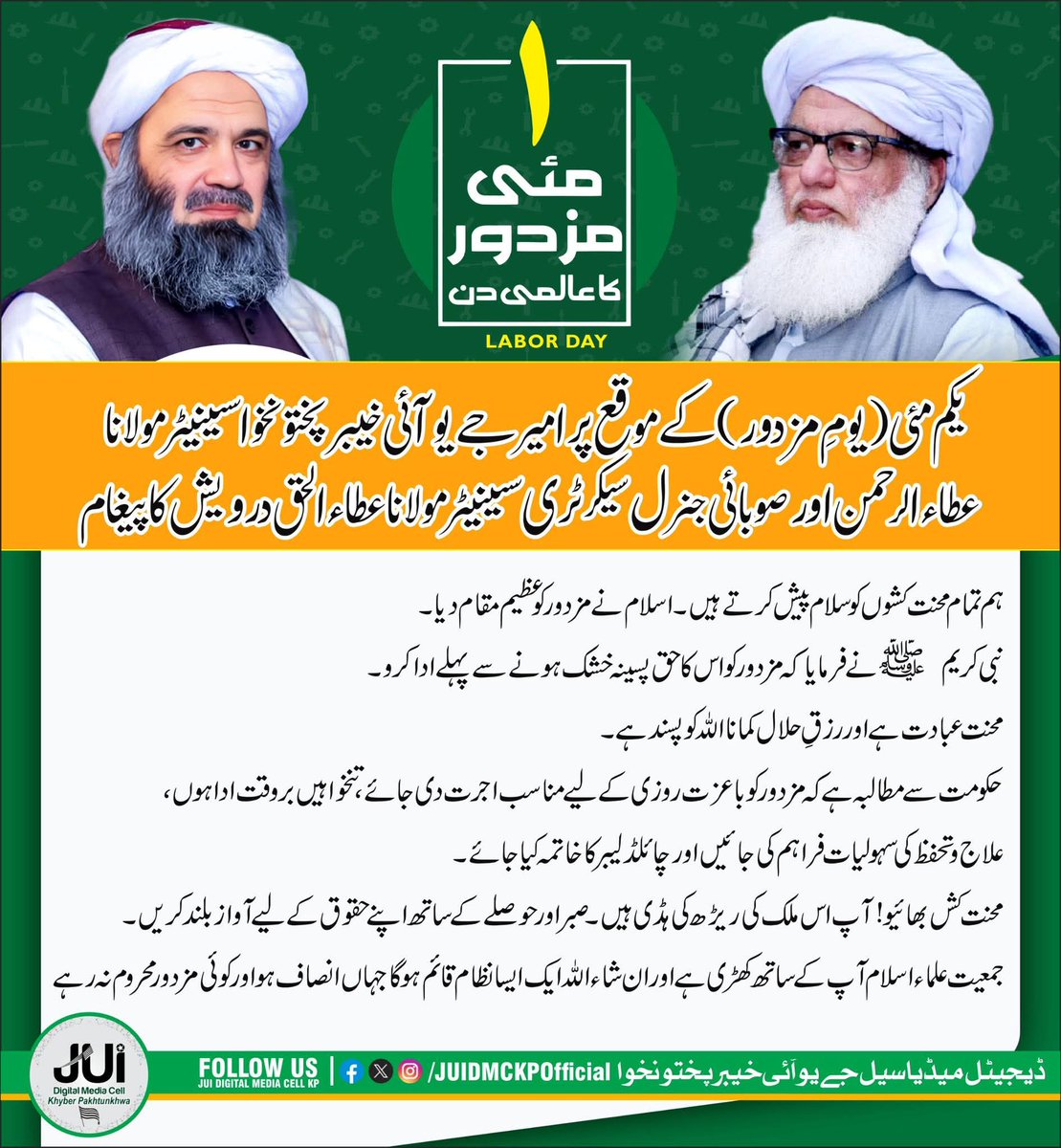 JUI Digital Media KP tweet media