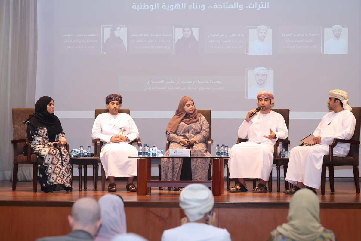 Muyasser's tweet photo. تشرفتُ بالمشاركة في #ملتقى_مسقط للتراث والثقافة الذي أُقيم في مؤسسة #بيت_الزبير تحت رعاية سعادة م. إبراهيم الخروصي وكيل وزارة التراث والسياحة @OmanMHT وبحضور سعادة السفير @BinBishan  وبمشاركة نخبة من المختصين.
حوار ثري ومعرض مصاحب لذاكرة حية تُلهم المستقبل
#مسقط  @Bait_AlZubair https://t.co/ITZnGJTFci