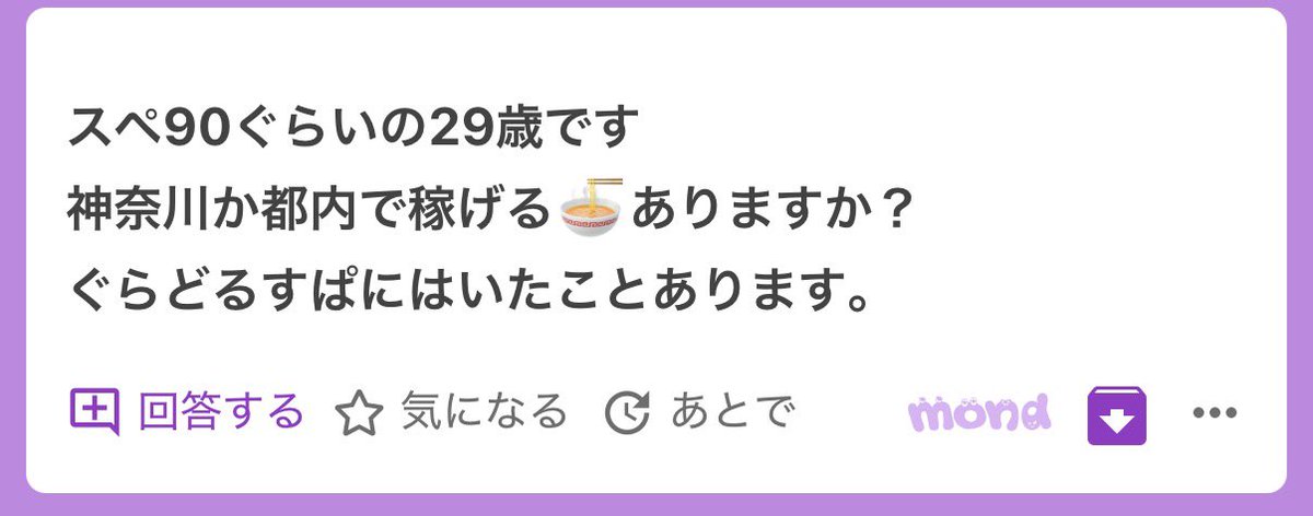 タク@質問メイン tweet media