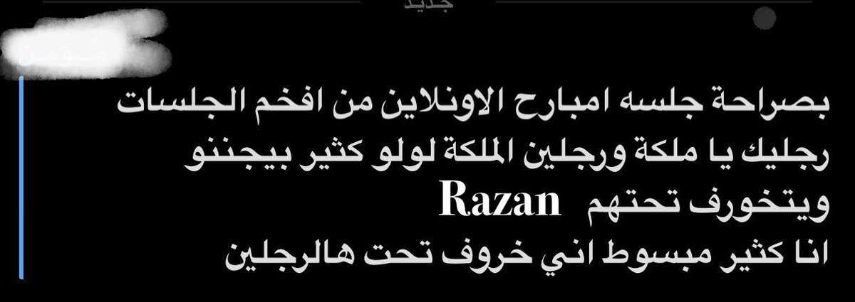 Razan Queen tweet media