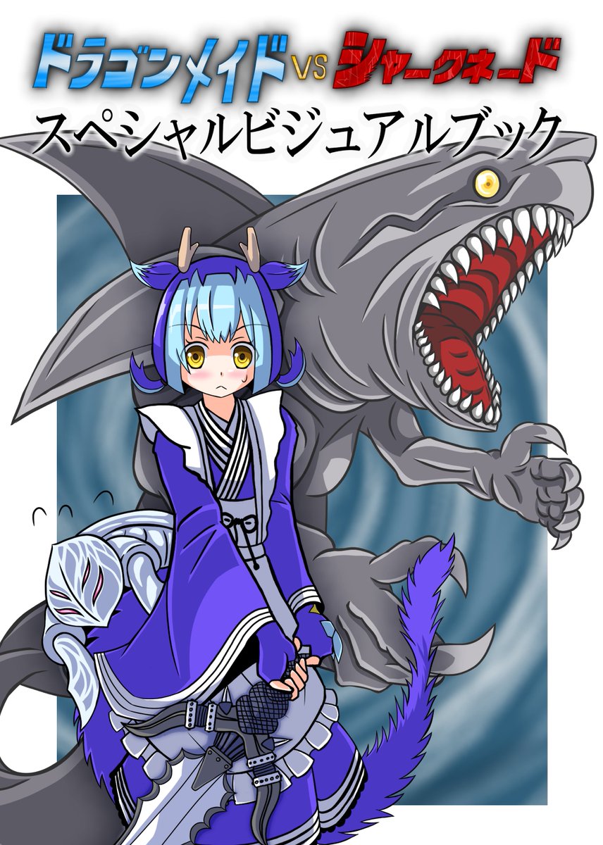 タジ＠強謙No.145_5/16(土) tweet media