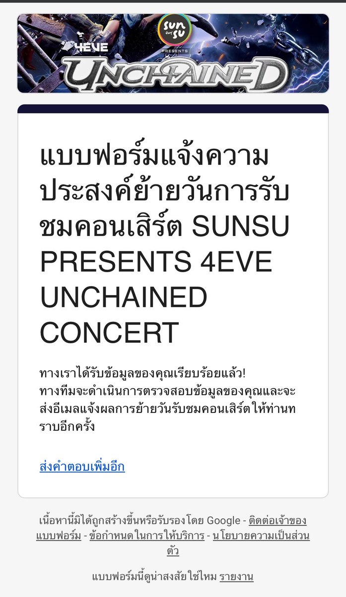 เพิ่มชื่อของคุณ tweet media