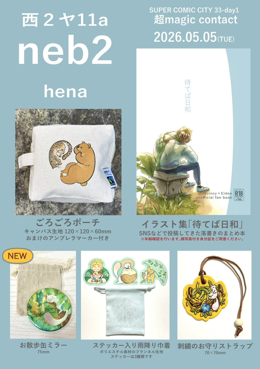 数霊 KAZUTAMAMINI 保証書付き新品　おまけ付き ついった不具合なのかさっきの投稿が表示されないのであらためて 05月