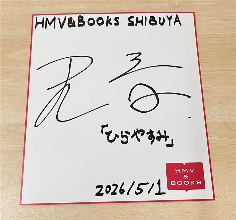 HMV&BOOKS SHIBUYA tweet media