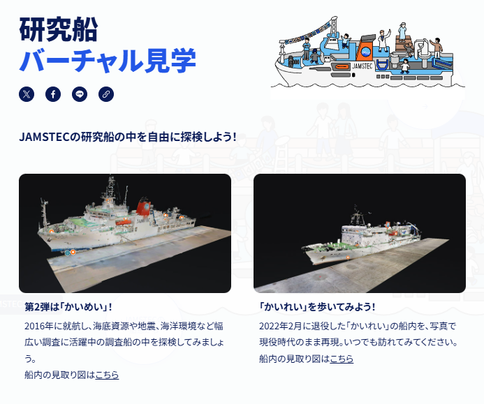 JAMSTEC 海洋研究開発機構 ＼海と地球の研究所／ tweet media
