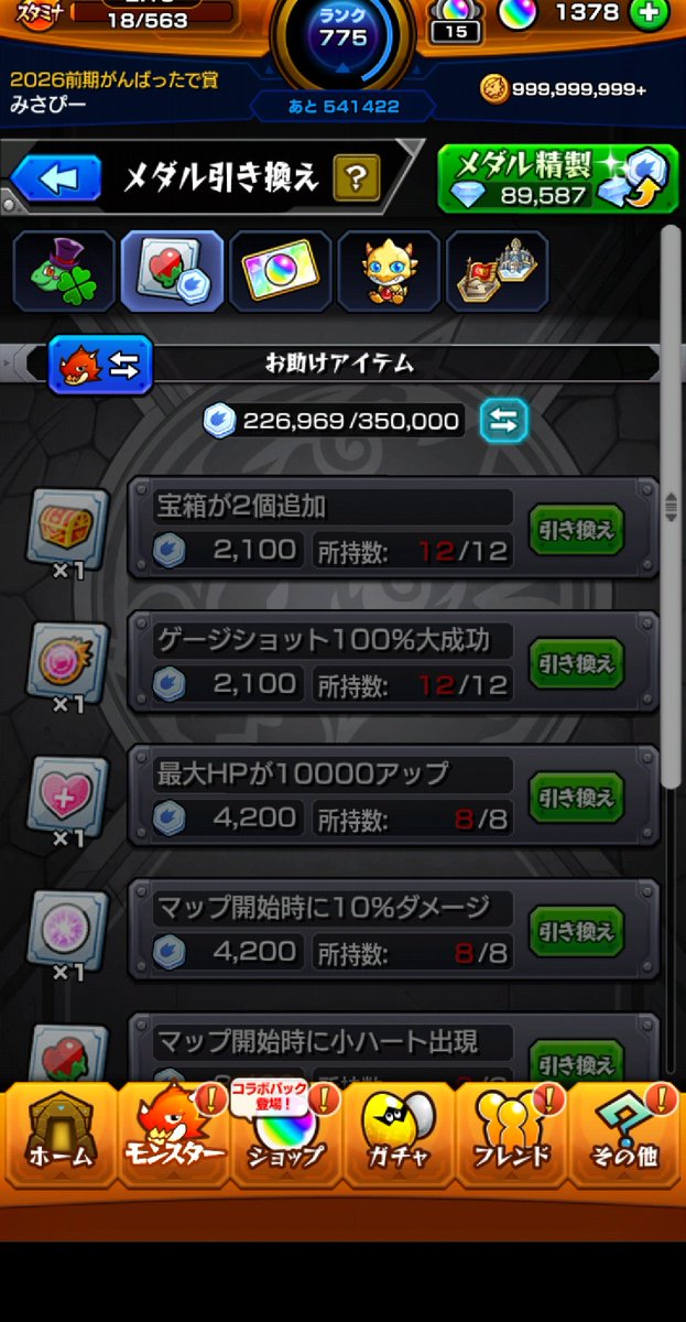 ミサピ～ tweet media