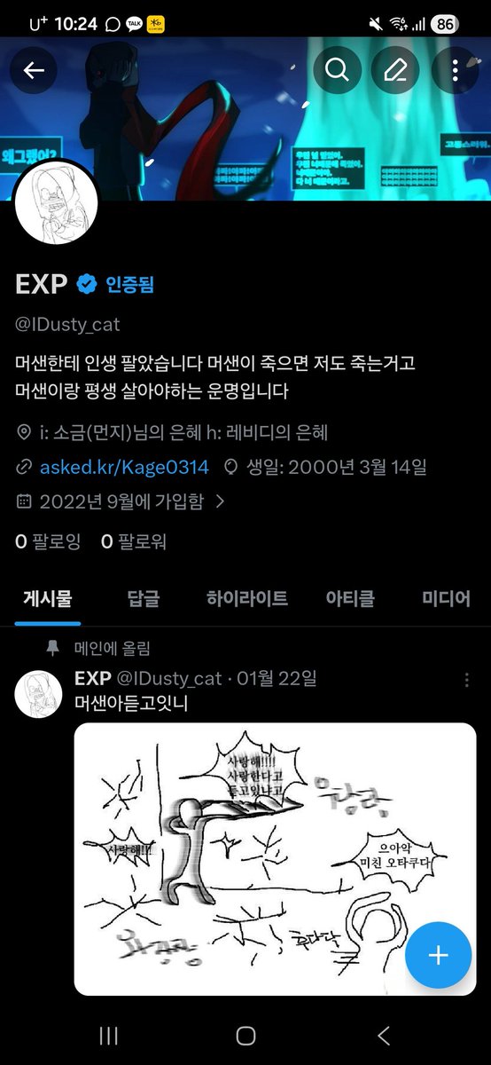 EXP tweet media