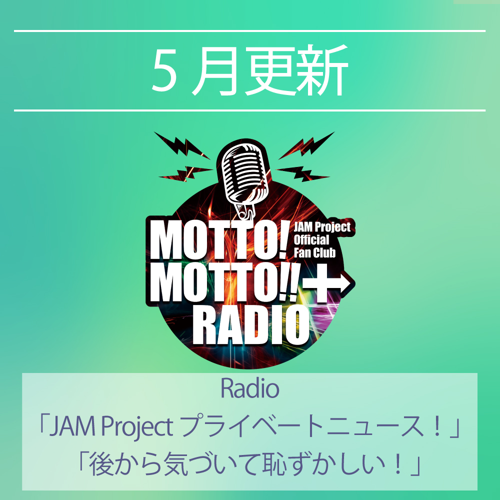JAM Project tweet media