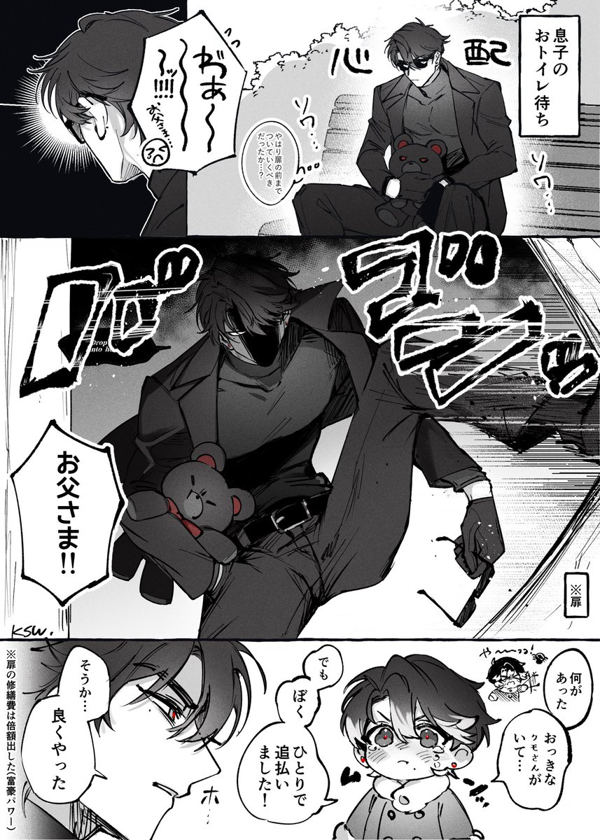💎親子 レスキューお父様